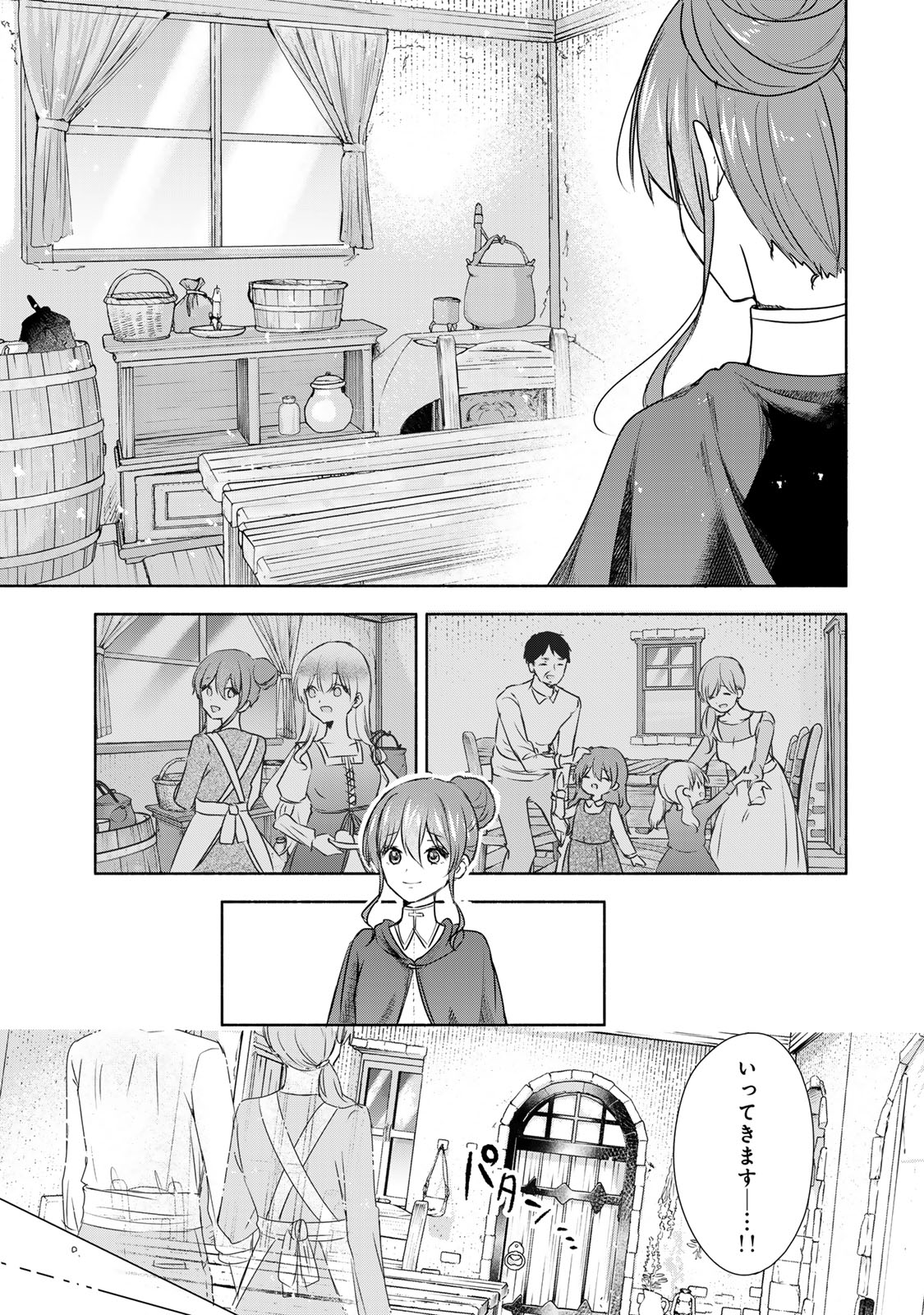 Seijo-sama o Osagashi deshitara Imouto de Machigai Arimasen. Saa, Douzo Otsure Kudasai, Ima Sugu. - Chapter 7.2 - Page 4
