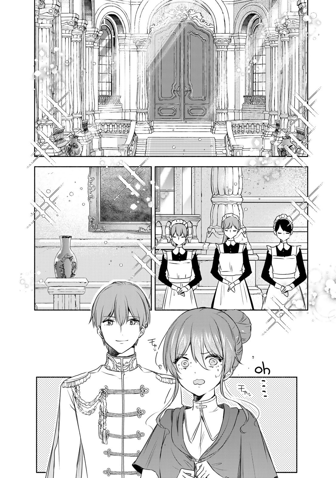 Seijo-sama o Osagashi deshitara Imouto de Machigai Arimasen. Saa, Douzo Otsure Kudasai, Ima Sugu. - Chapter 8.1 - Page 3