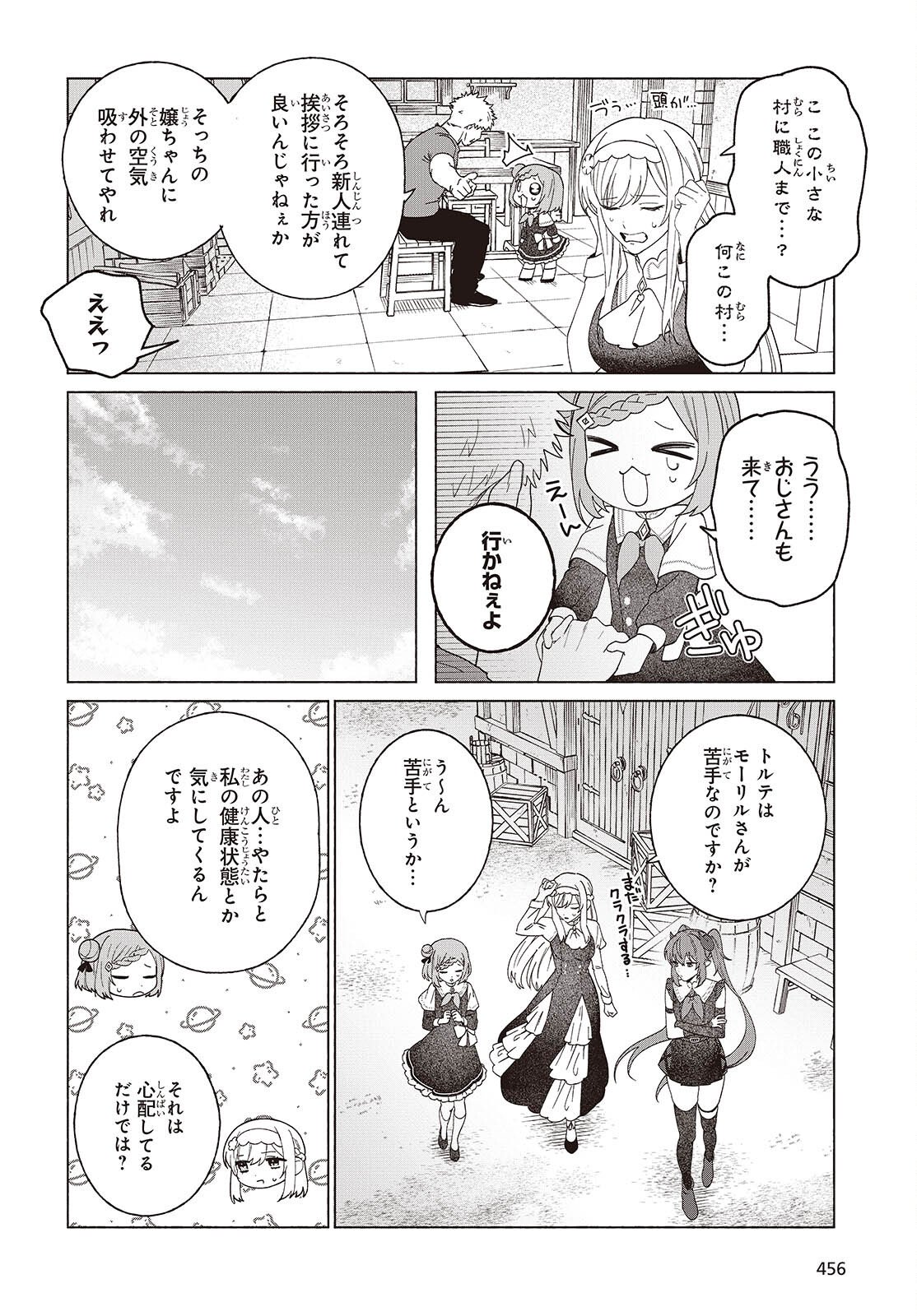 Seijo Sensei no Mahou wa Susunderu! - Chapter 10 - Page 10