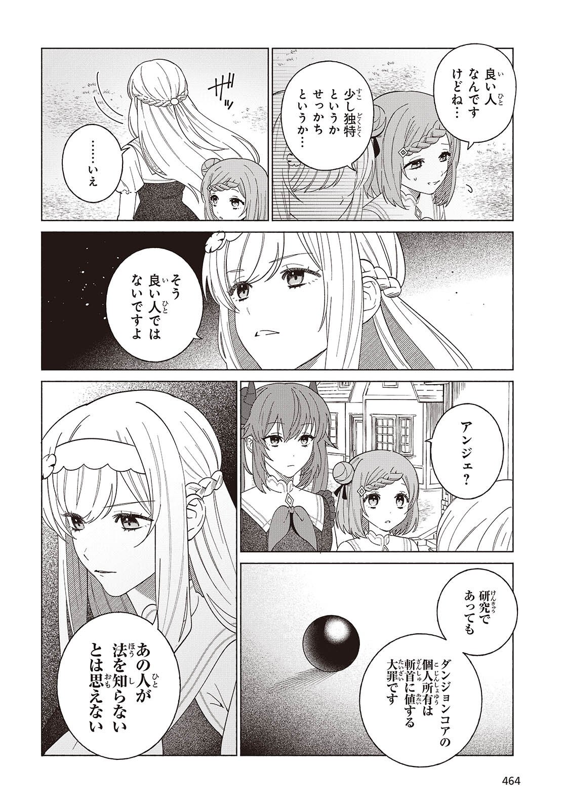 Seijo Sensei no Mahou wa Susunderu! - Chapter 10 - Page 18