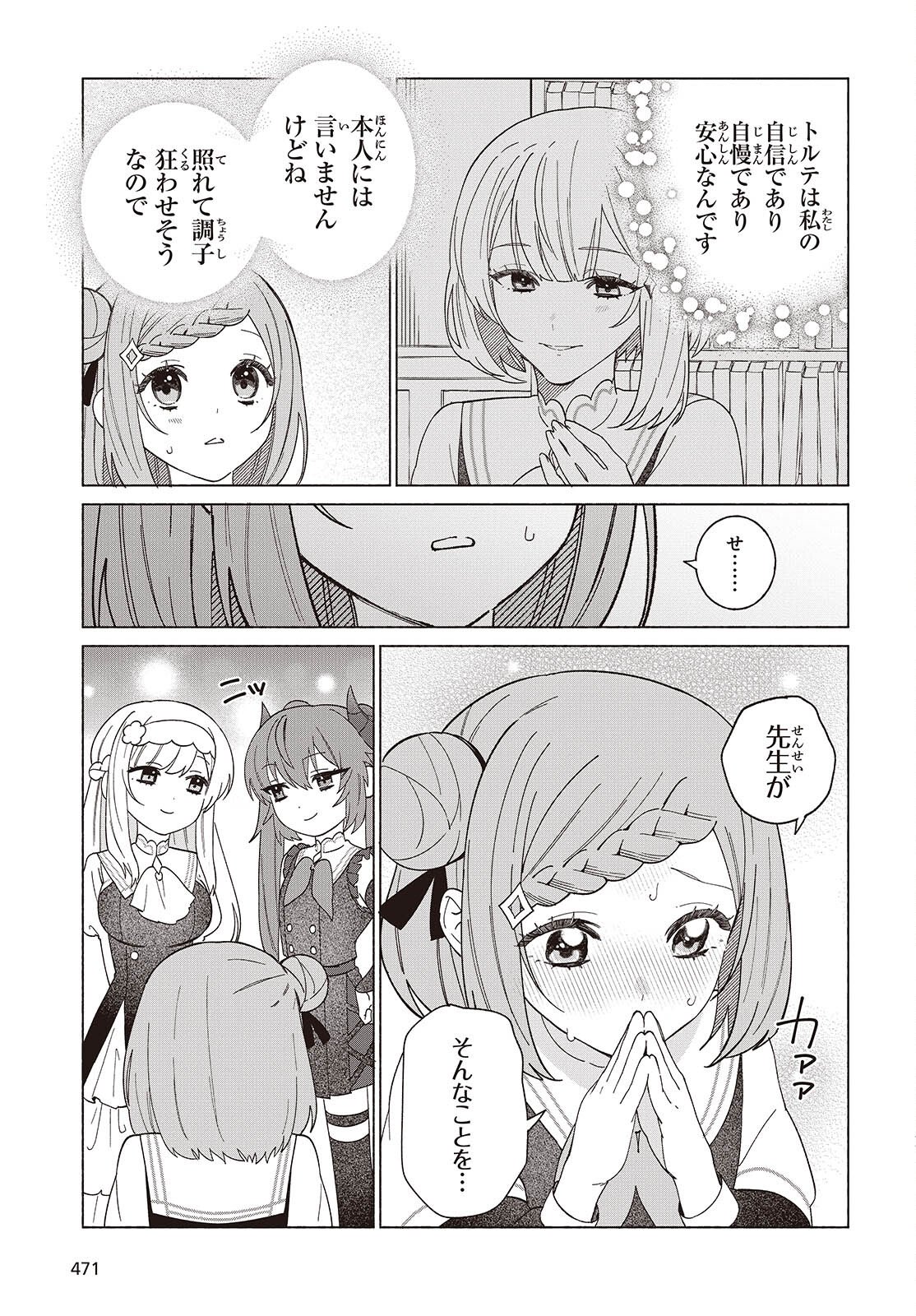 Seijo Sensei no Mahou wa Susunderu! - Chapter 10 - Page 25