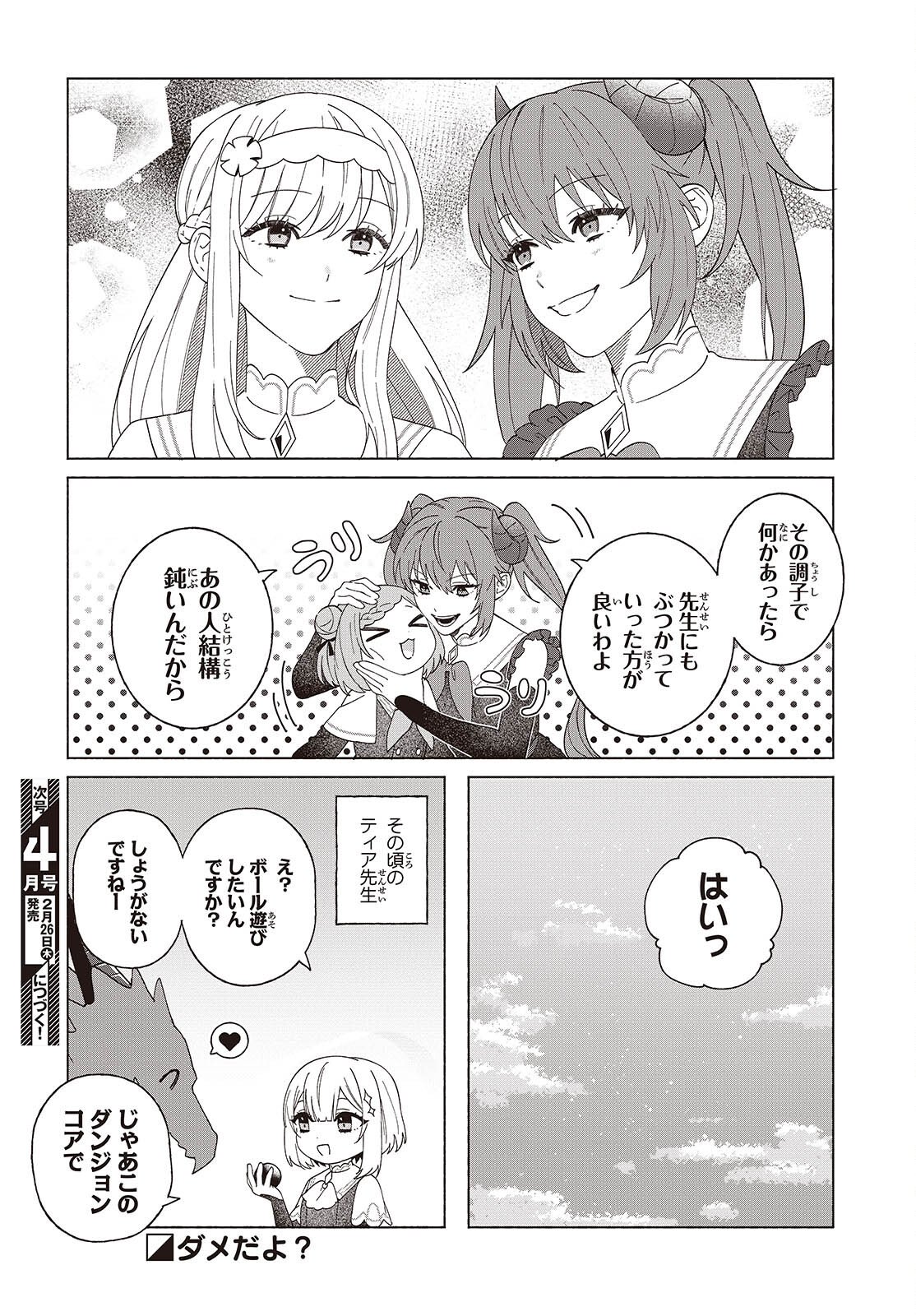 Seijo Sensei no Mahou wa Susunderu! - Chapter 10 - Page 28