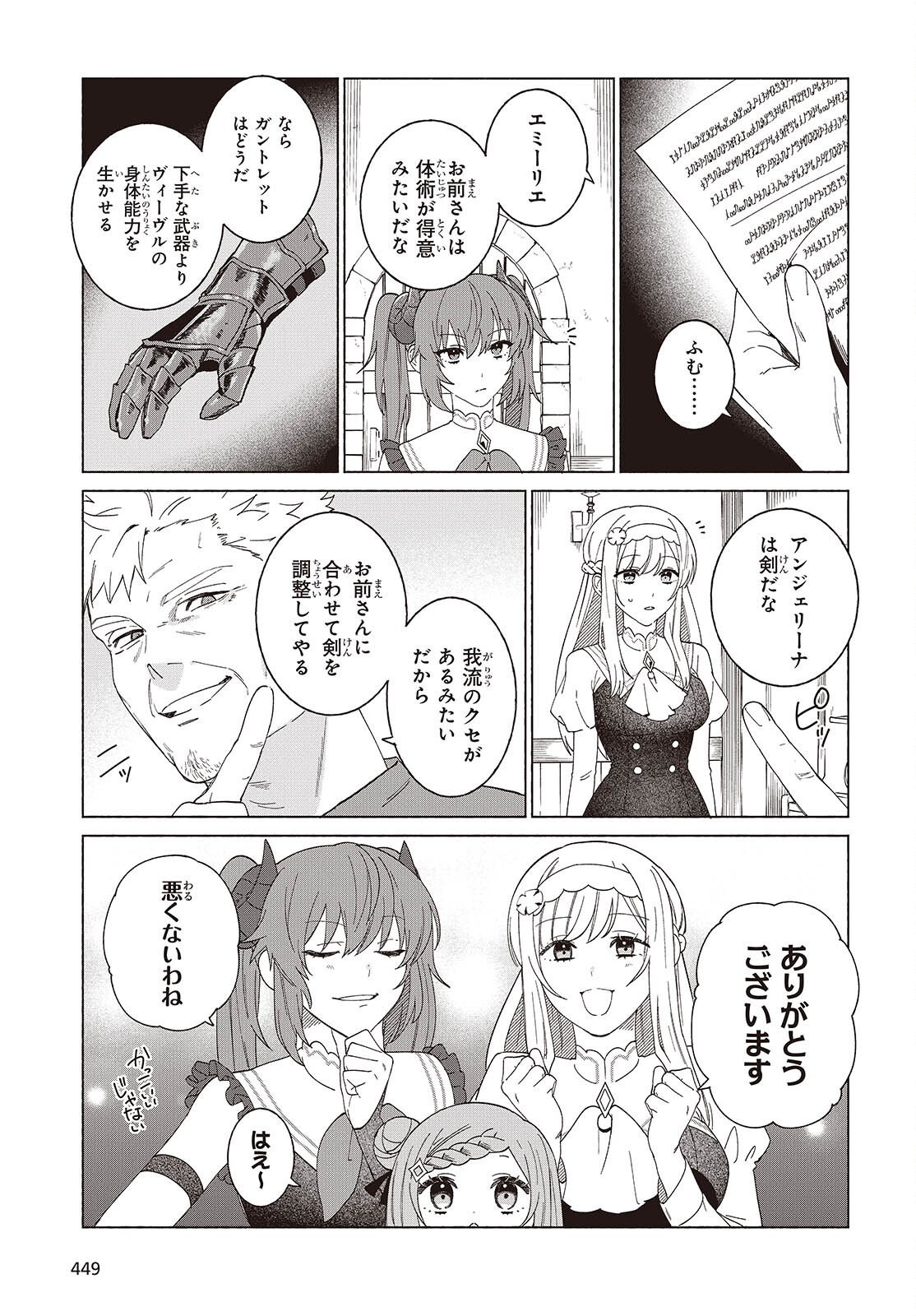 Seijo Sensei no Mahou wa Susunderu! - Chapter 10 - Page 3