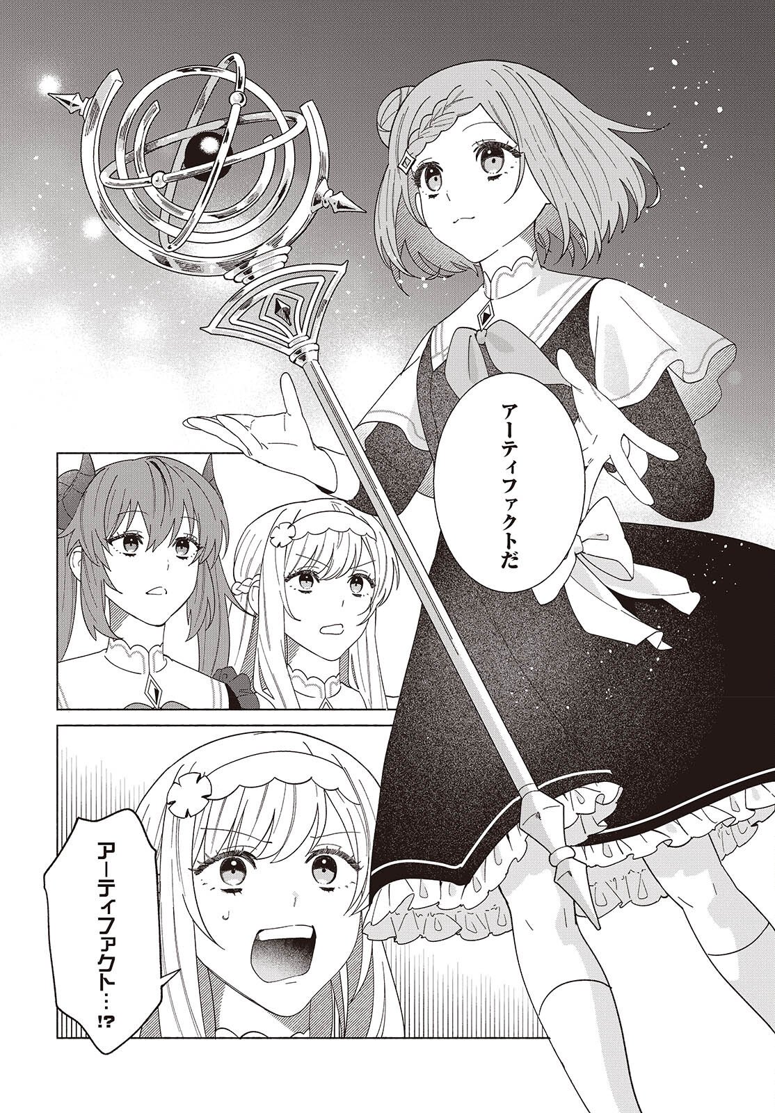 Seijo Sensei no Mahou wa Susunderu! - Chapter 10 - Page 6