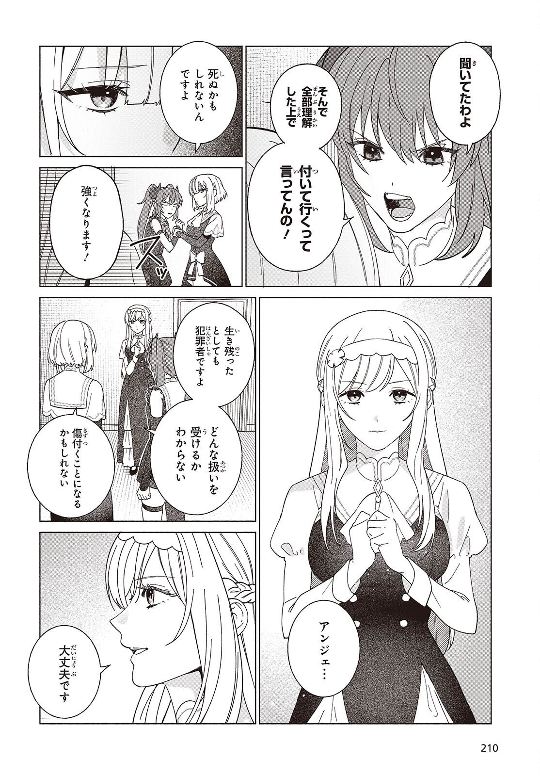 Seijo Sensei no Mahou wa Susunderu! - Chapter 11 - Page 14