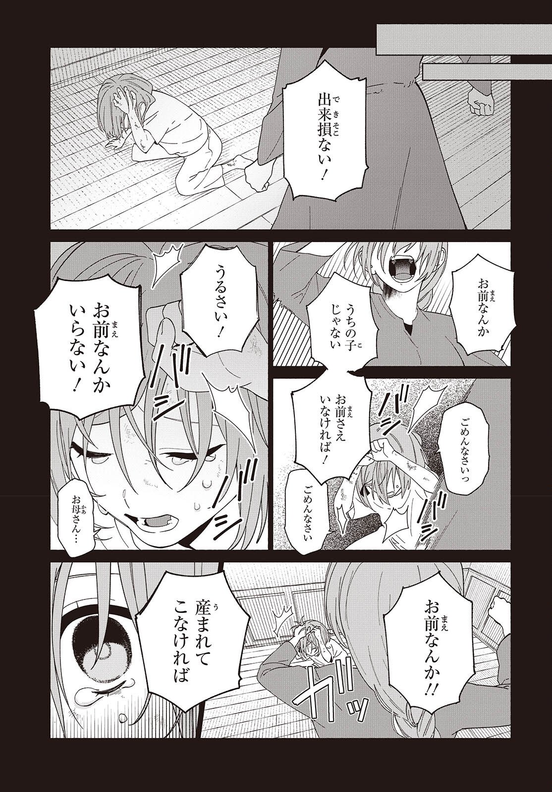 Seijo Sensei no Mahou wa Susunderu! - Chapter 11 - Page 17