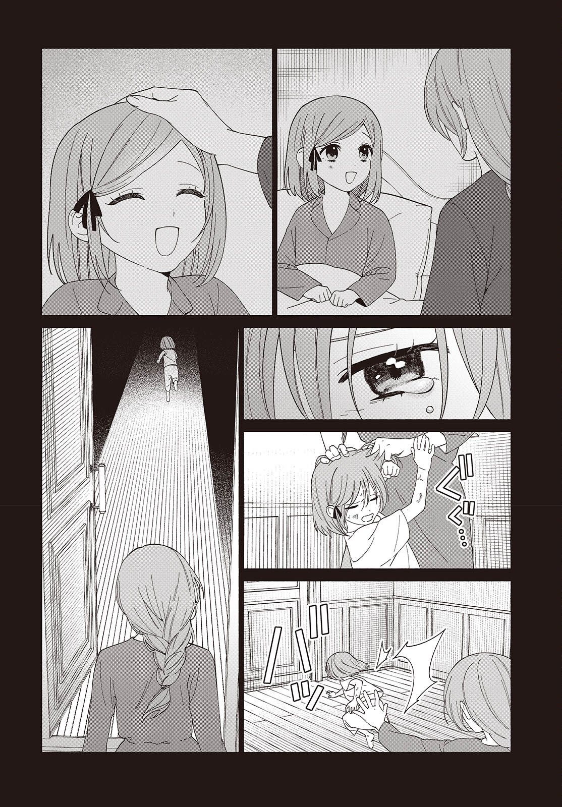 Seijo Sensei no Mahou wa Susunderu! - Chapter 11 - Page 18