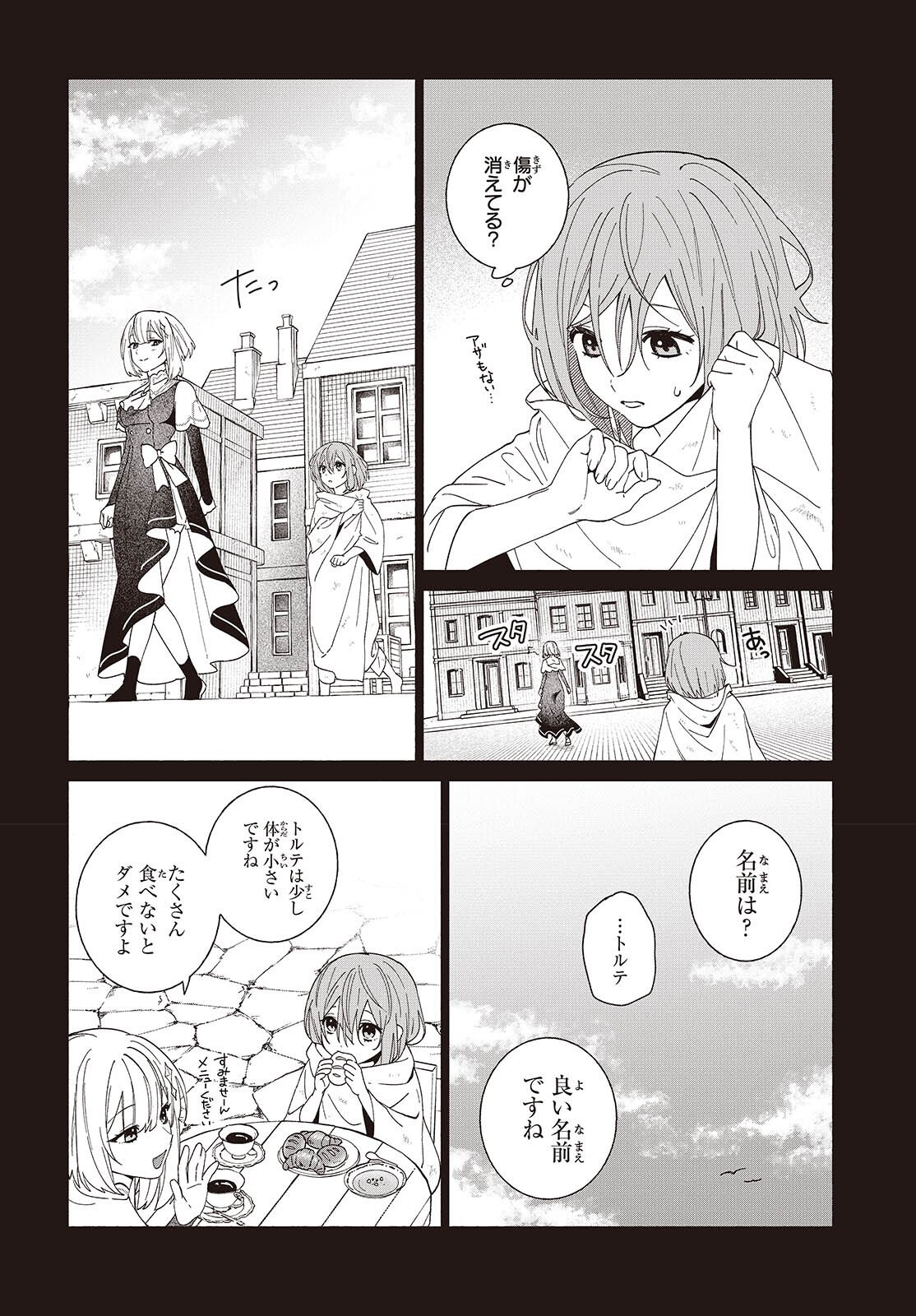 Seijo Sensei no Mahou wa Susunderu! - Chapter 11 - Page 22