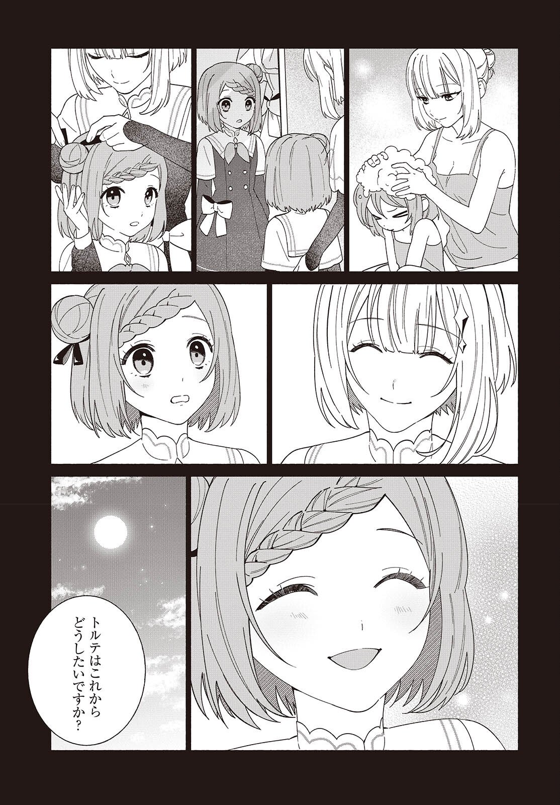 Seijo Sensei no Mahou wa Susunderu! - Chapter 11 - Page 23