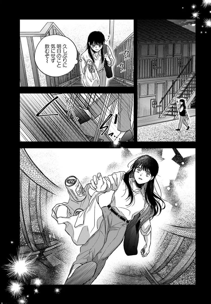 The Saintess and the Duke's Evening Drinks - Chapter 1 - Page 19