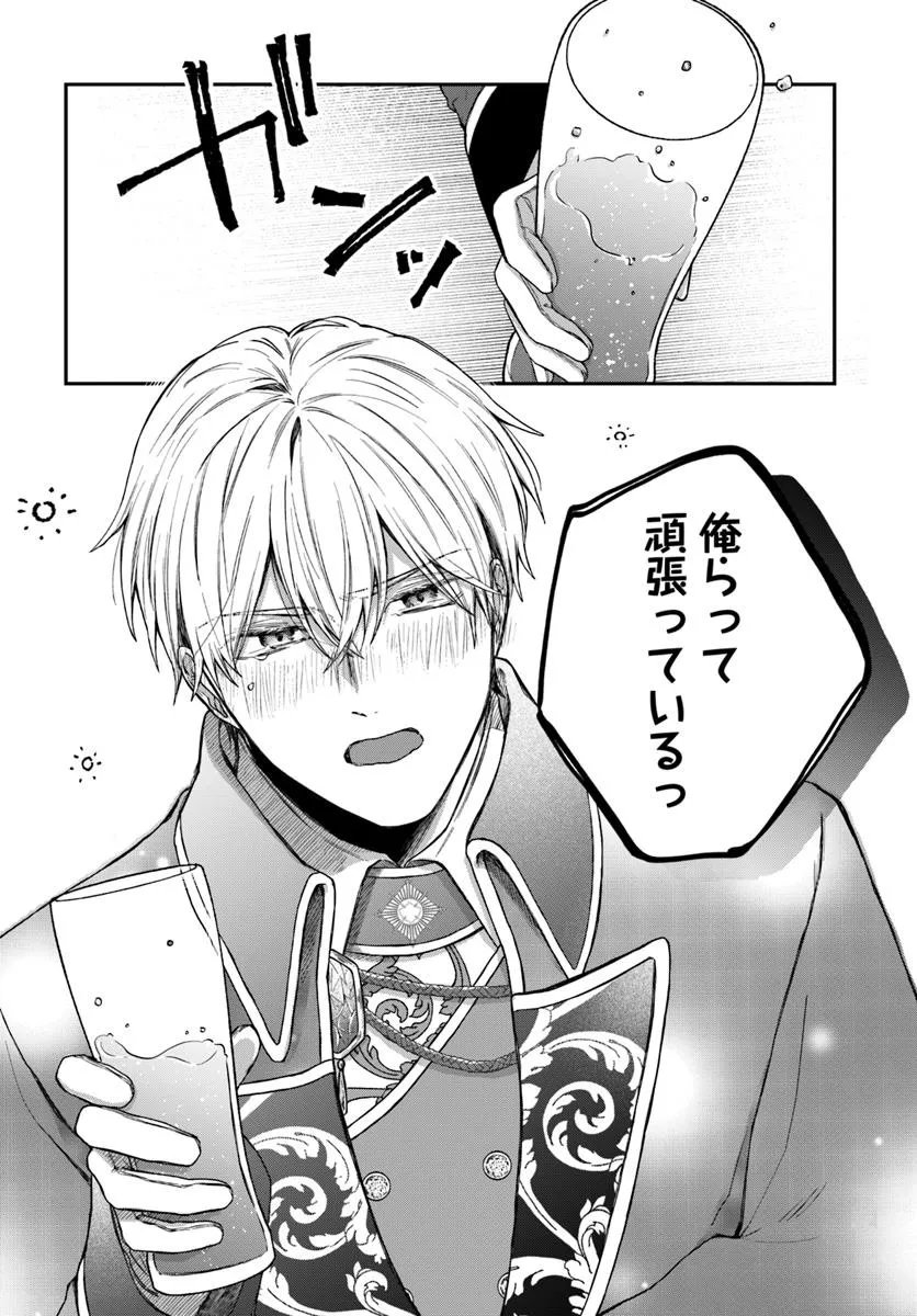 The Saintess and the Duke's Evening Drinks - Chapter 1 - Page 26