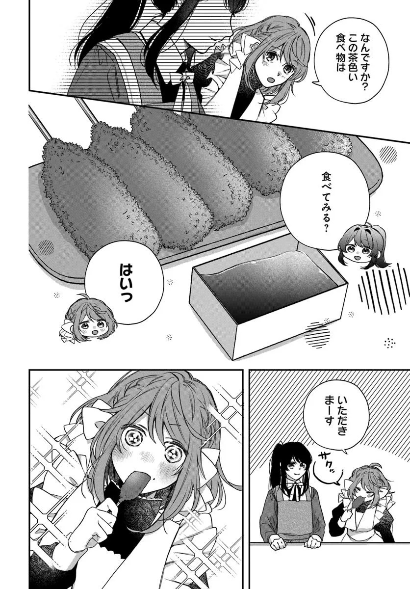 The Saintess and the Duke's Evening Drinks - Chapter 2 - Page 10