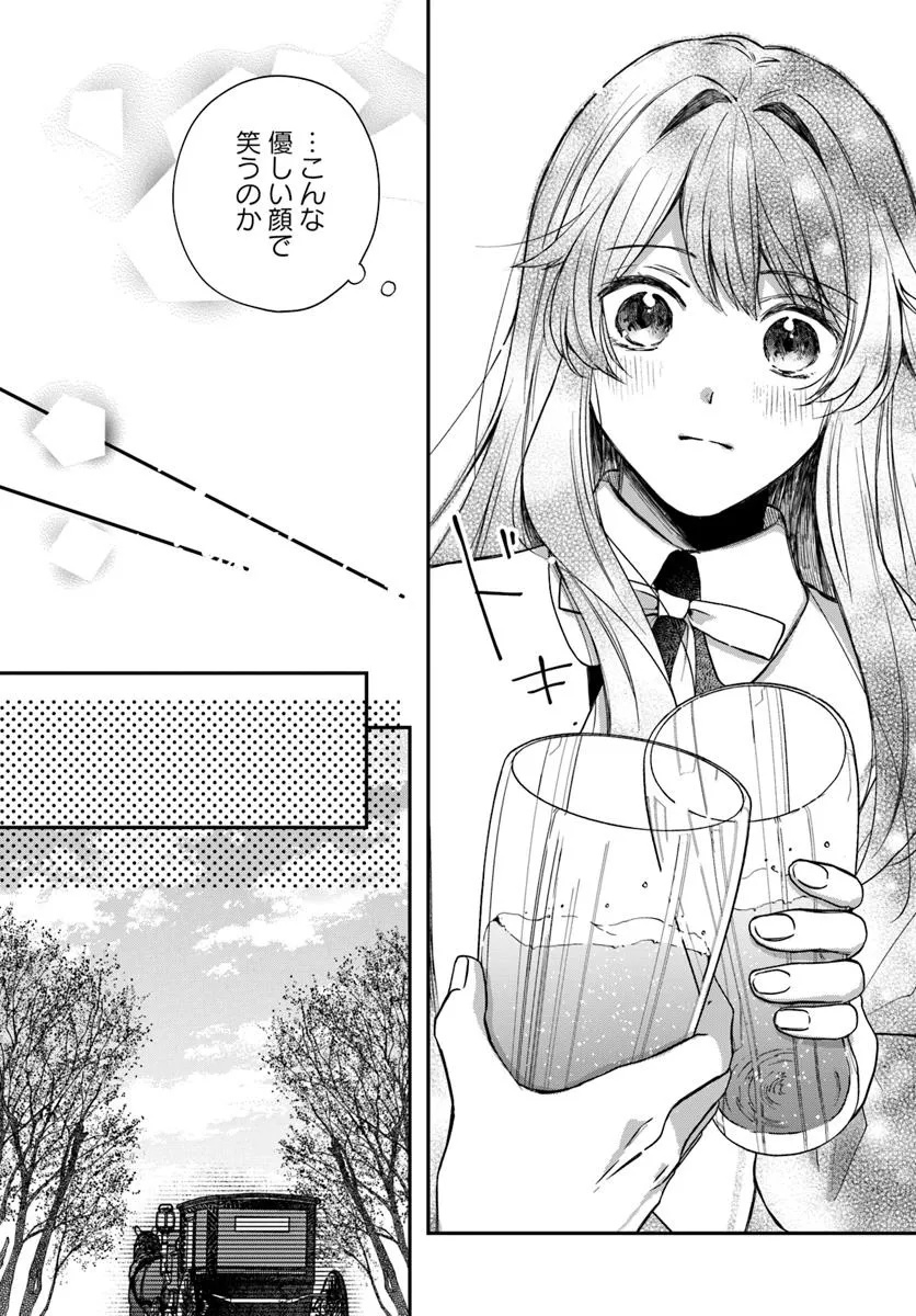 The Saintess and the Duke's Evening Drinks - Chapter 2 - Page 25