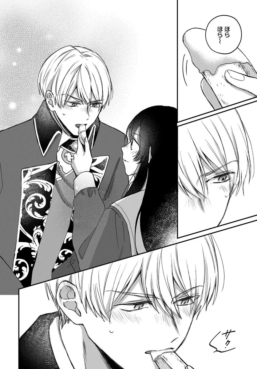 The Saintess and the Duke's Evening Drinks - Chapter 3 - Page 26