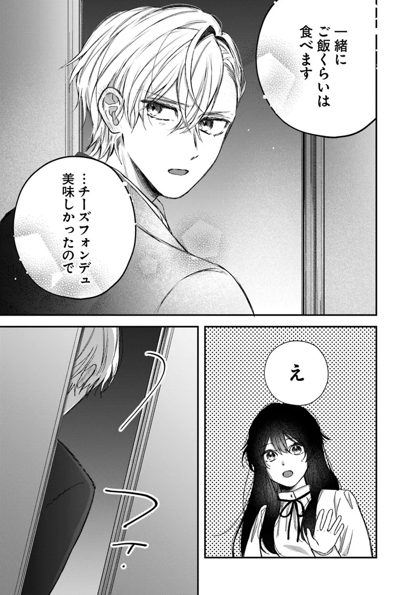 The Saintess and the Duke's Evening Drinks - Chapter 4 - Page 28