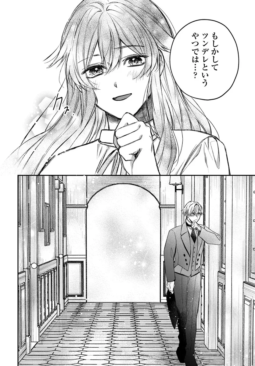 The Saintess and the Duke's Evening Drinks - Chapter 4 - Page 30