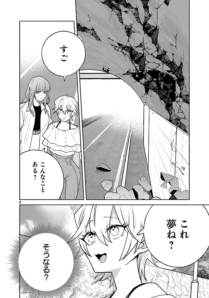 Seijo wa Tokku ni Shoukansareteiru. Nihon ni. - Chapter 30 - Page 10