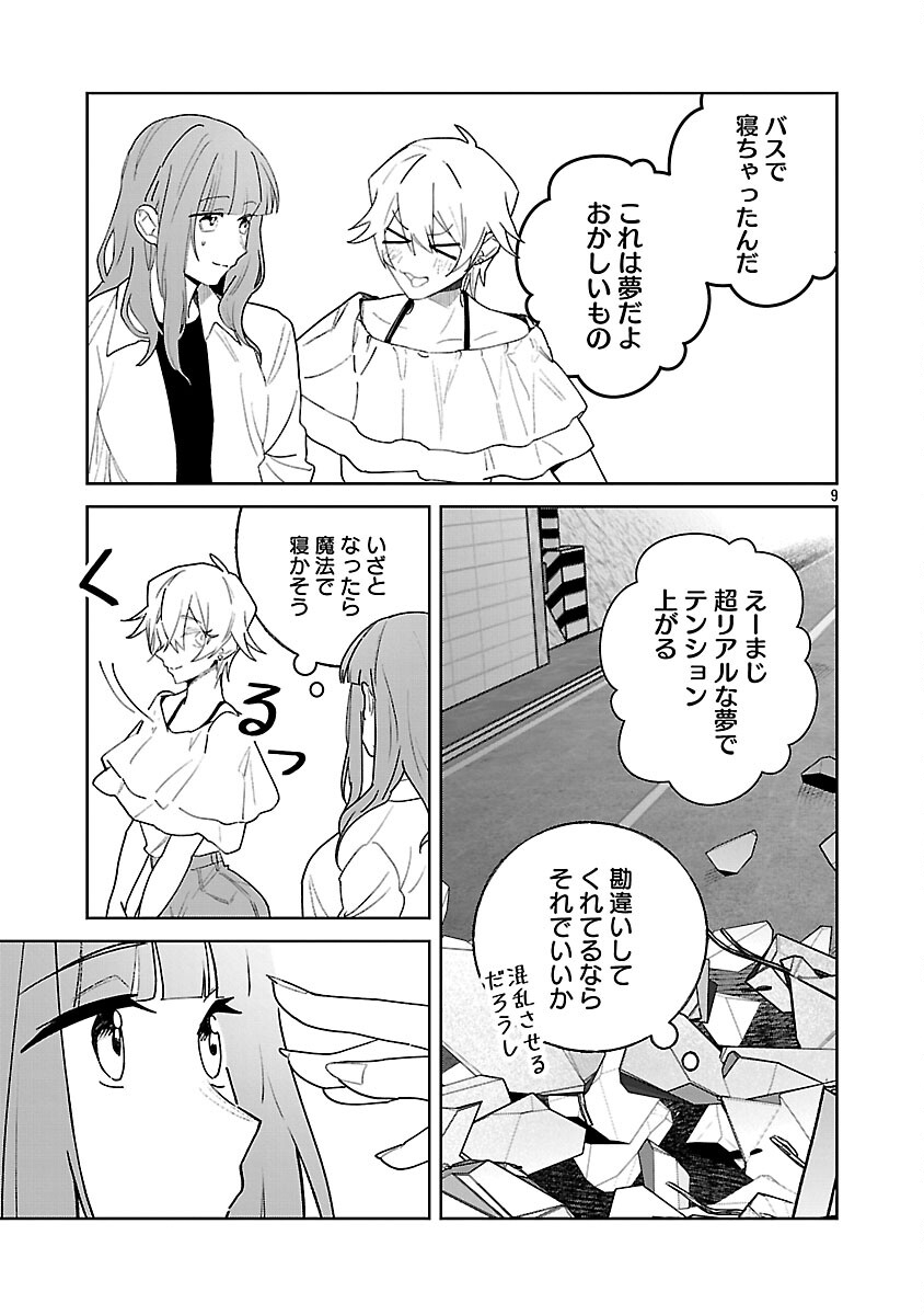 Seijo wa Tokku ni Shoukansareteiru. Nihon ni. - Chapter 30 - Page 11