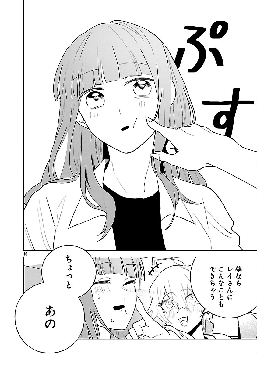 Seijo wa Tokku ni Shoukansareteiru. Nihon ni. - Chapter 30 - Page 12