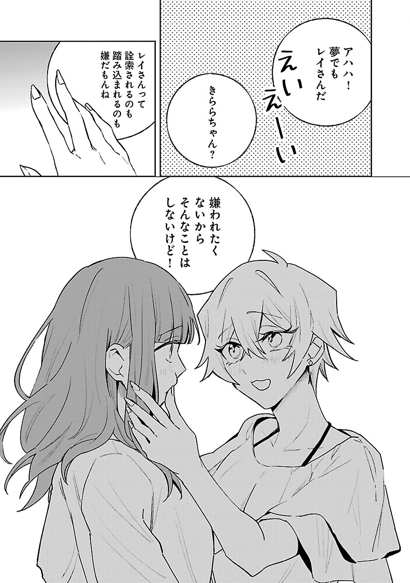 Seijo wa Tokku ni Shoukansareteiru. Nihon ni. - Chapter 30 - Page 13