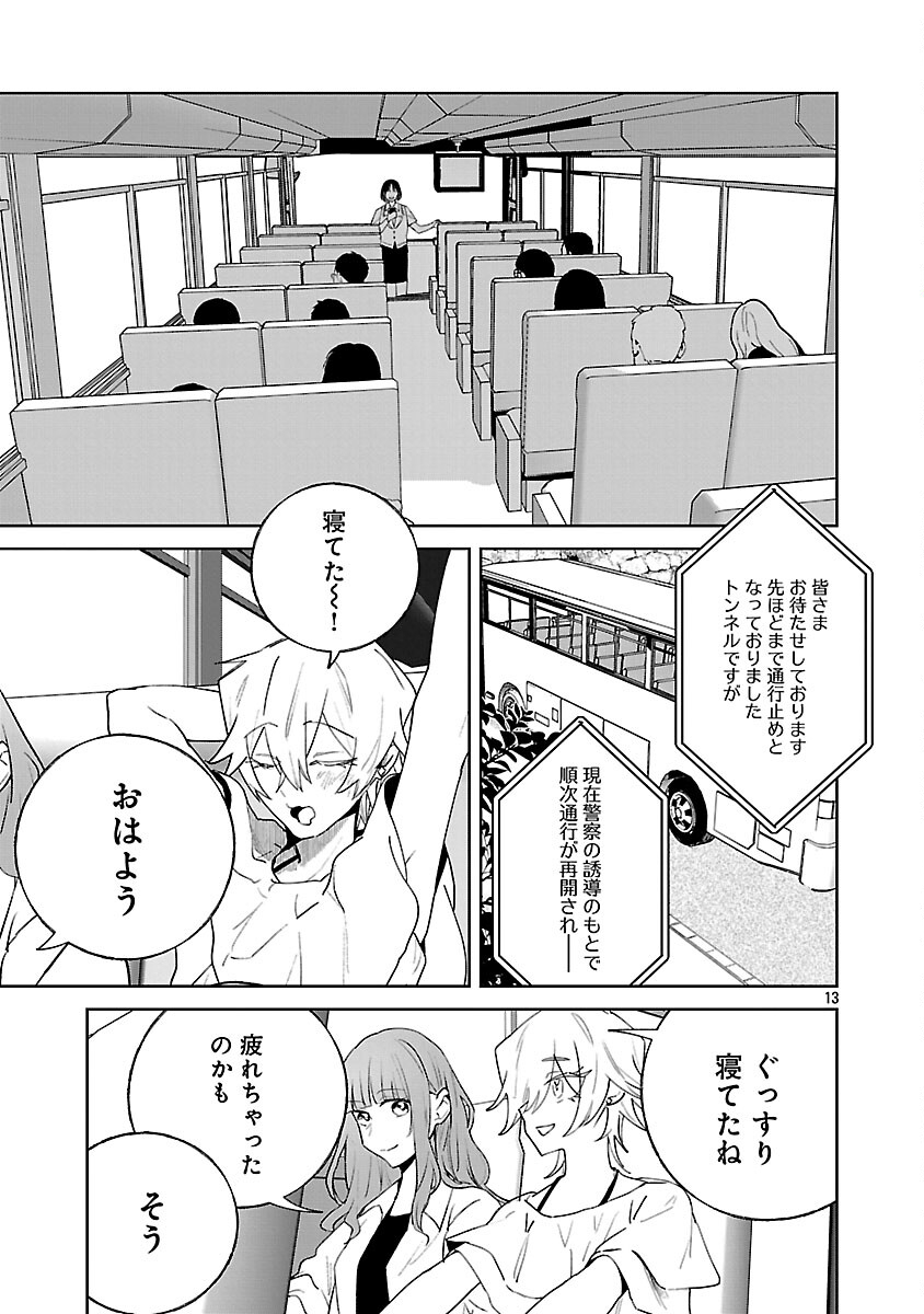 Seijo wa Tokku ni Shoukansareteiru. Nihon ni. - Chapter 30 - Page 15