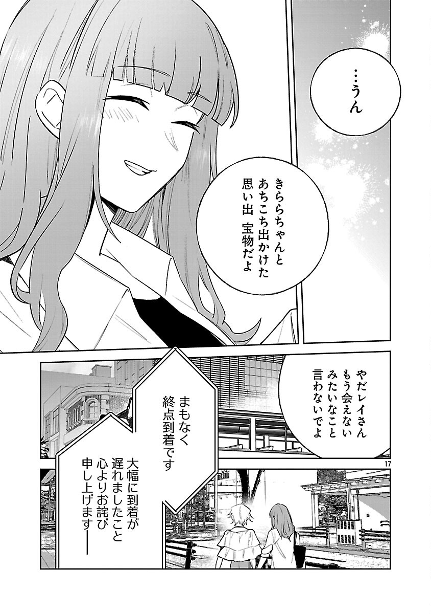 Seijo wa Tokku ni Shoukansareteiru. Nihon ni. - Chapter 30 - Page 19