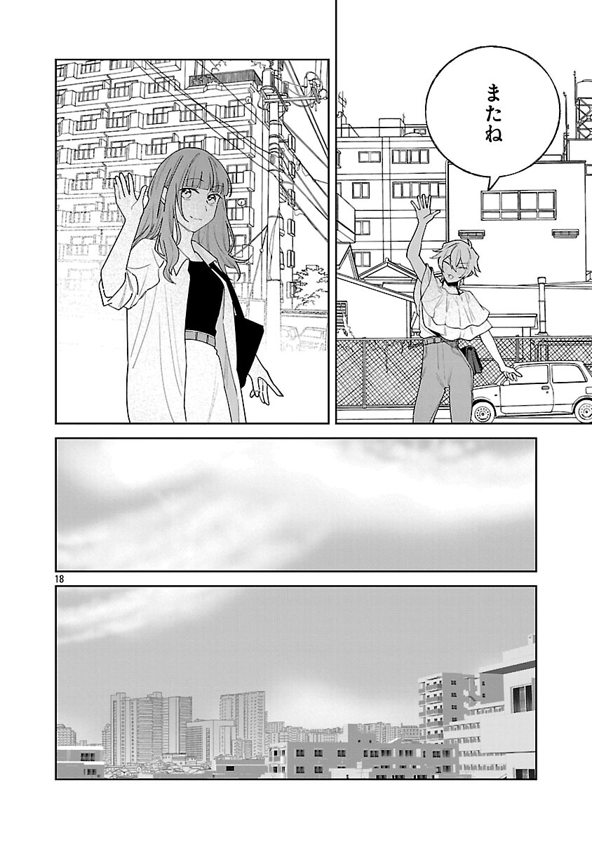 Seijo wa Tokku ni Shoukansareteiru. Nihon ni. - Chapter 30 - Page 20