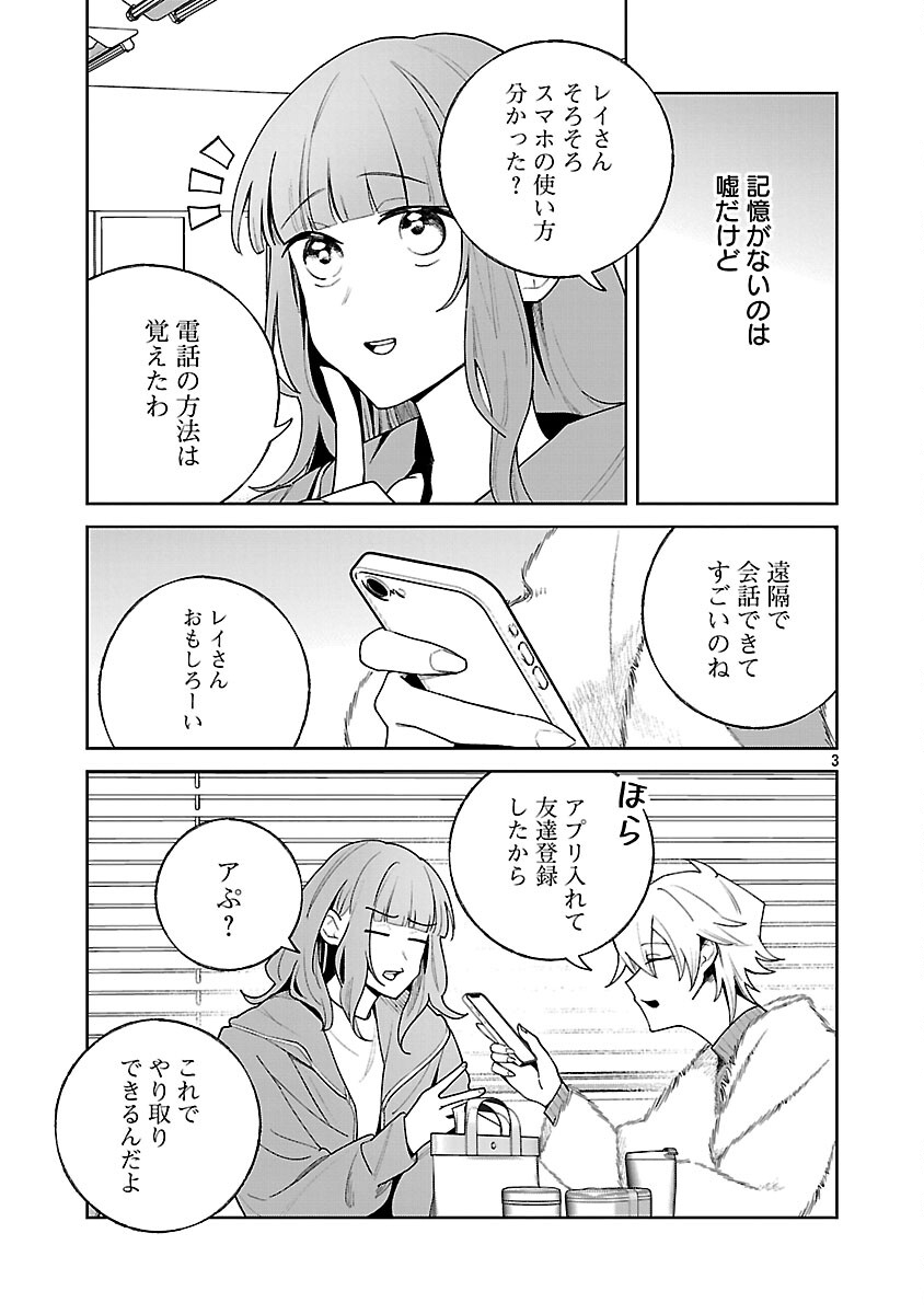 Seijo wa Tokku ni Shoukansareteiru. Nihon ni. - Chapter 30 - Page 5