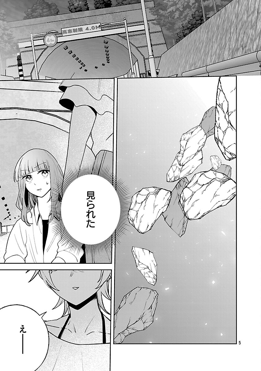 Seijo wa Tokku ni Shoukansareteiru. Nihon ni. - Chapter 30 - Page 7