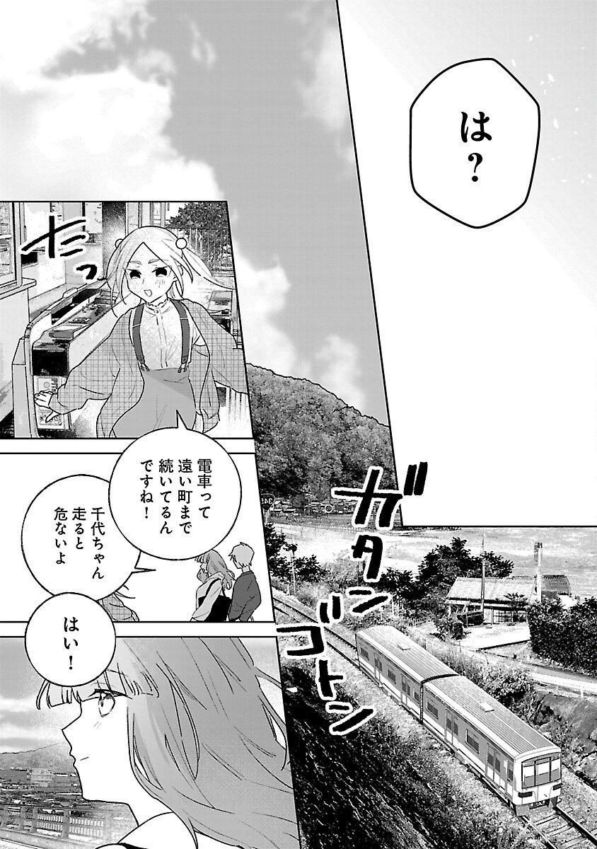 Seijo wa Tokku ni Shoukansareteiru. Nihon ni. - Chapter 31 - Page 15