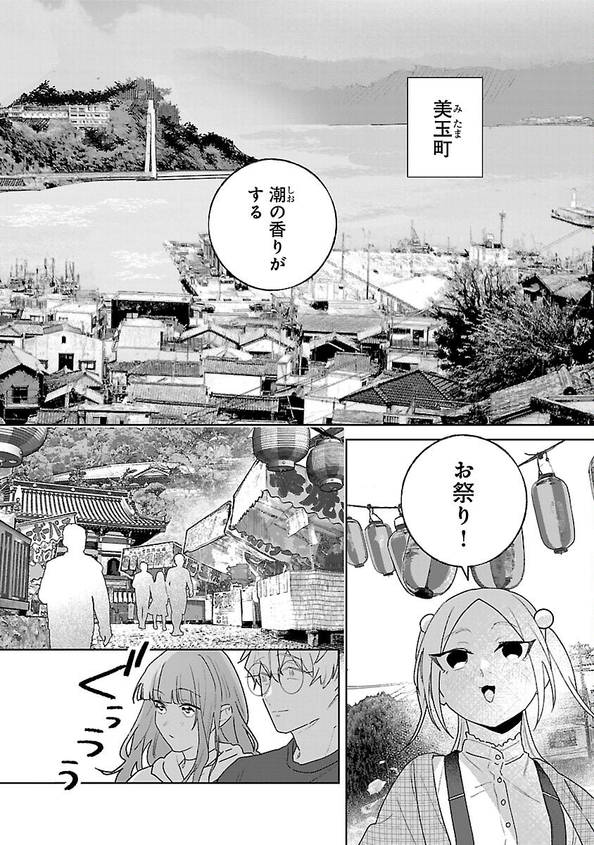 Seijo wa Tokku ni Shoukansareteiru. Nihon ni. - Chapter 31 - Page 16
