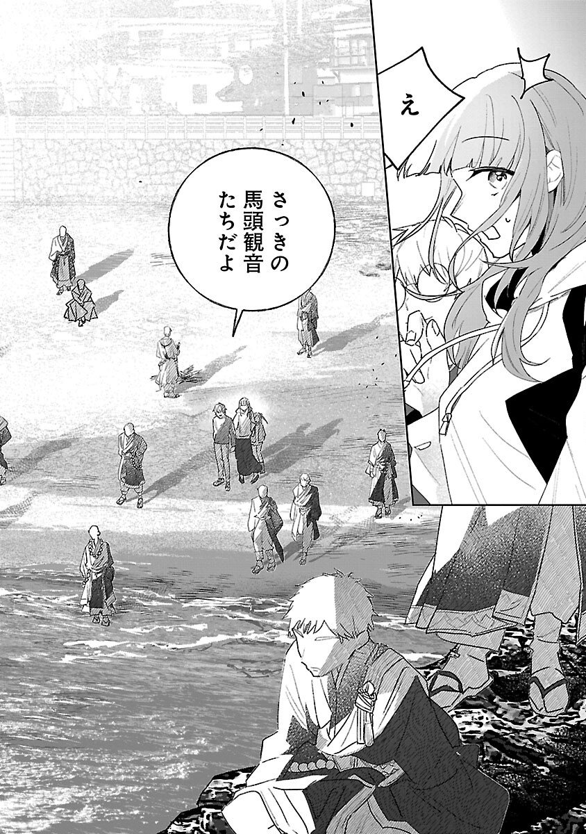 Seijo wa Tokku ni Shoukansareteiru. Nihon ni. - Chapter 31 - Page 30