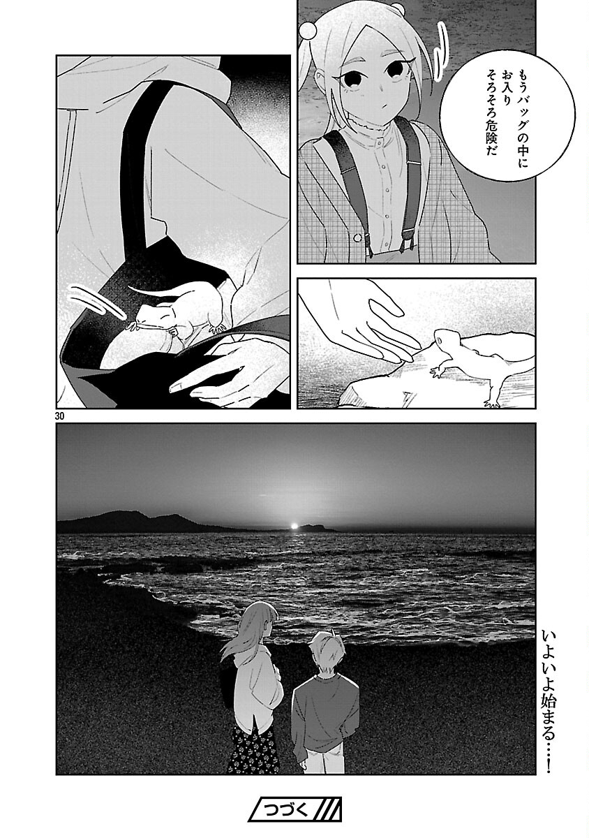 Seijo wa Tokku ni Shoukansareteiru. Nihon ni. - Chapter 31 - Page 32