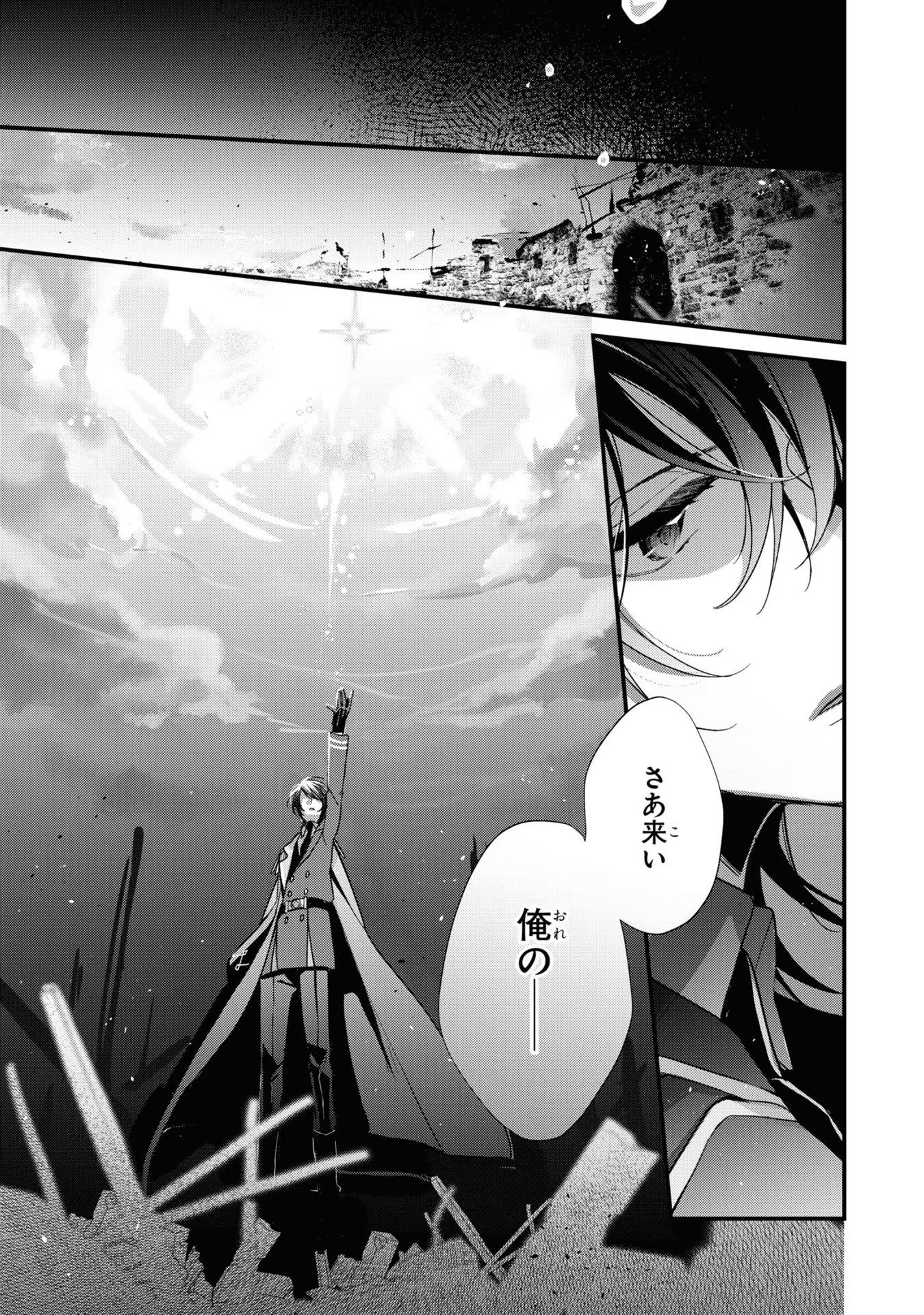 Seijo wo Kubi ni nattara, Naze ka Youjoka shite Maou no Pet ni narimashita. - Chapter 1 - Page 22