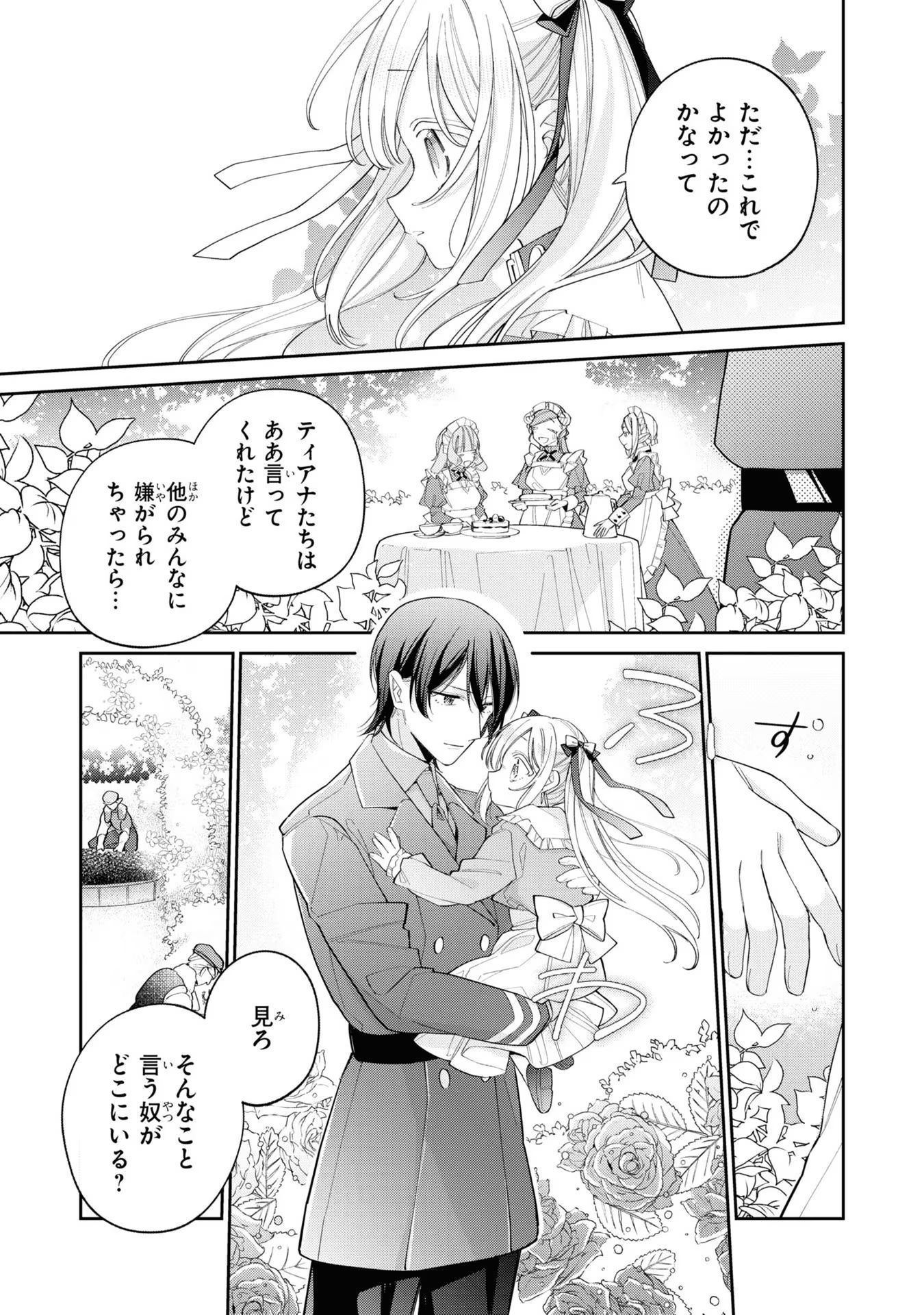 Seijo wo Kubi ni nattara, Naze ka Youjoka shite Maou no Pet ni narimashita. - Chapter 10 - Page 27