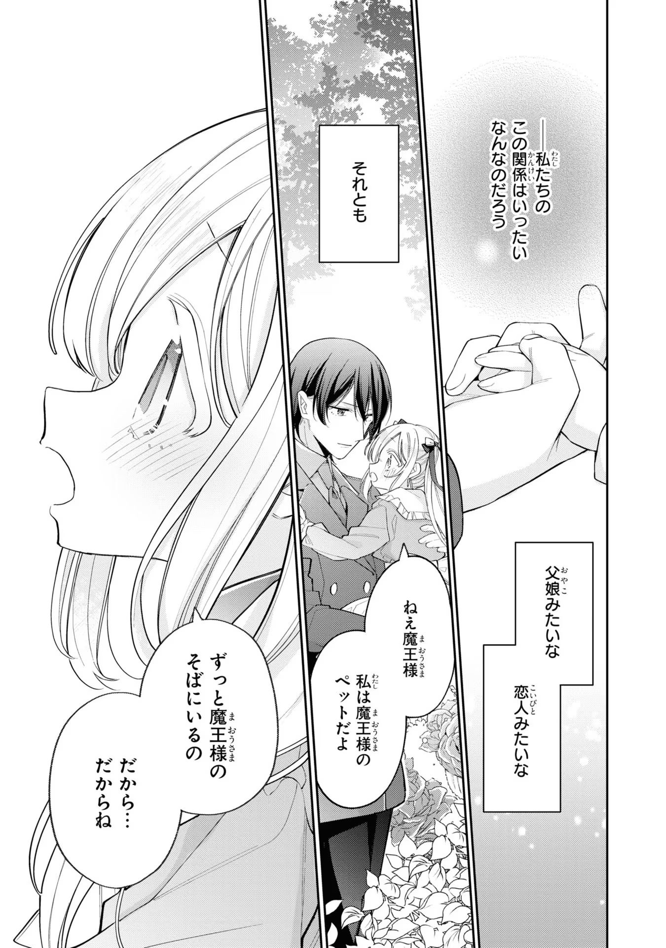 Seijo wo Kubi ni nattara, Naze ka Youjoka shite Maou no Pet ni narimashita. - Chapter 10 - Page 29