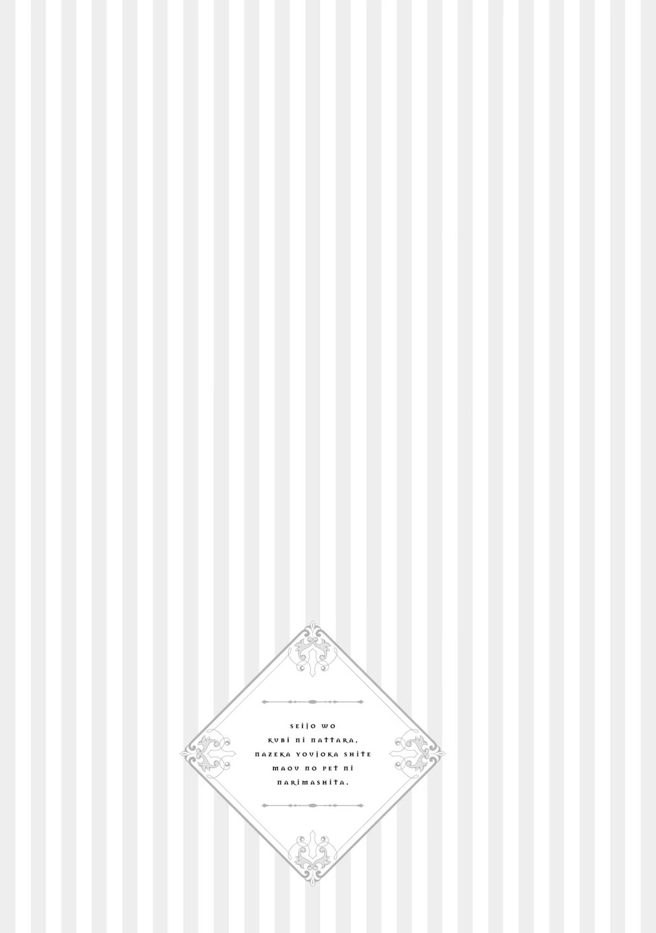 Seijo wo Kubi ni nattara, Naze ka Youjoka shite Maou no Pet ni narimashita. - Chapter 10 - Page 33