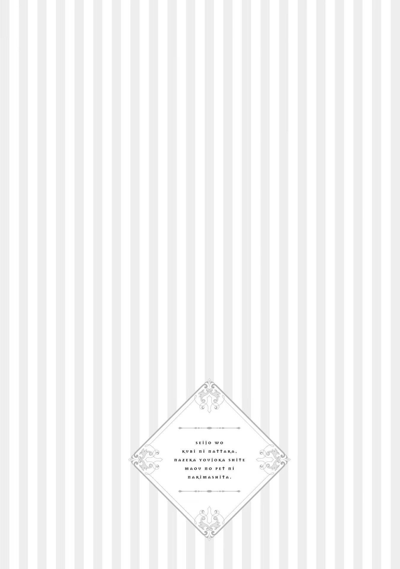 Seijo wo Kubi ni nattara, Naze ka Youjoka shite Maou no Pet ni narimashita. - Chapter 11 - Page 31