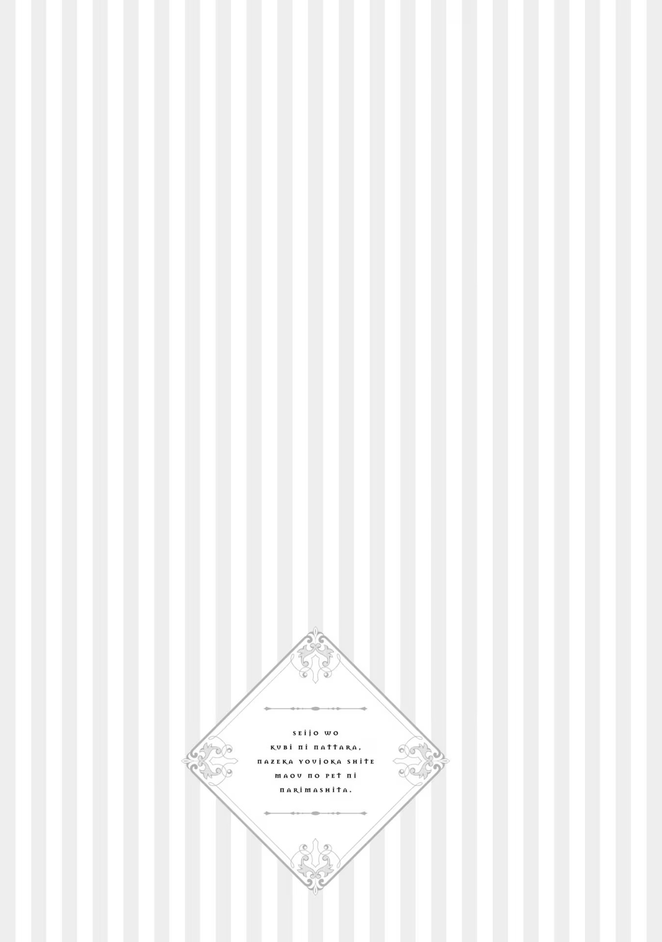 Seijo wo Kubi ni nattara, Naze ka Youjoka shite Maou no Pet ni narimashita. - Chapter 12 - Page 31