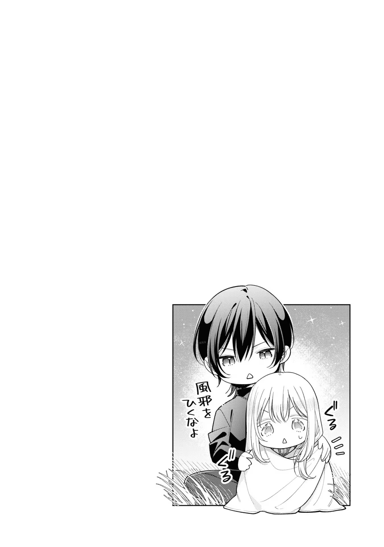 Seijo wo Kubi ni nattara, Naze ka Youjoka shite Maou no Pet ni narimashita. - Chapter 12 - Page 32