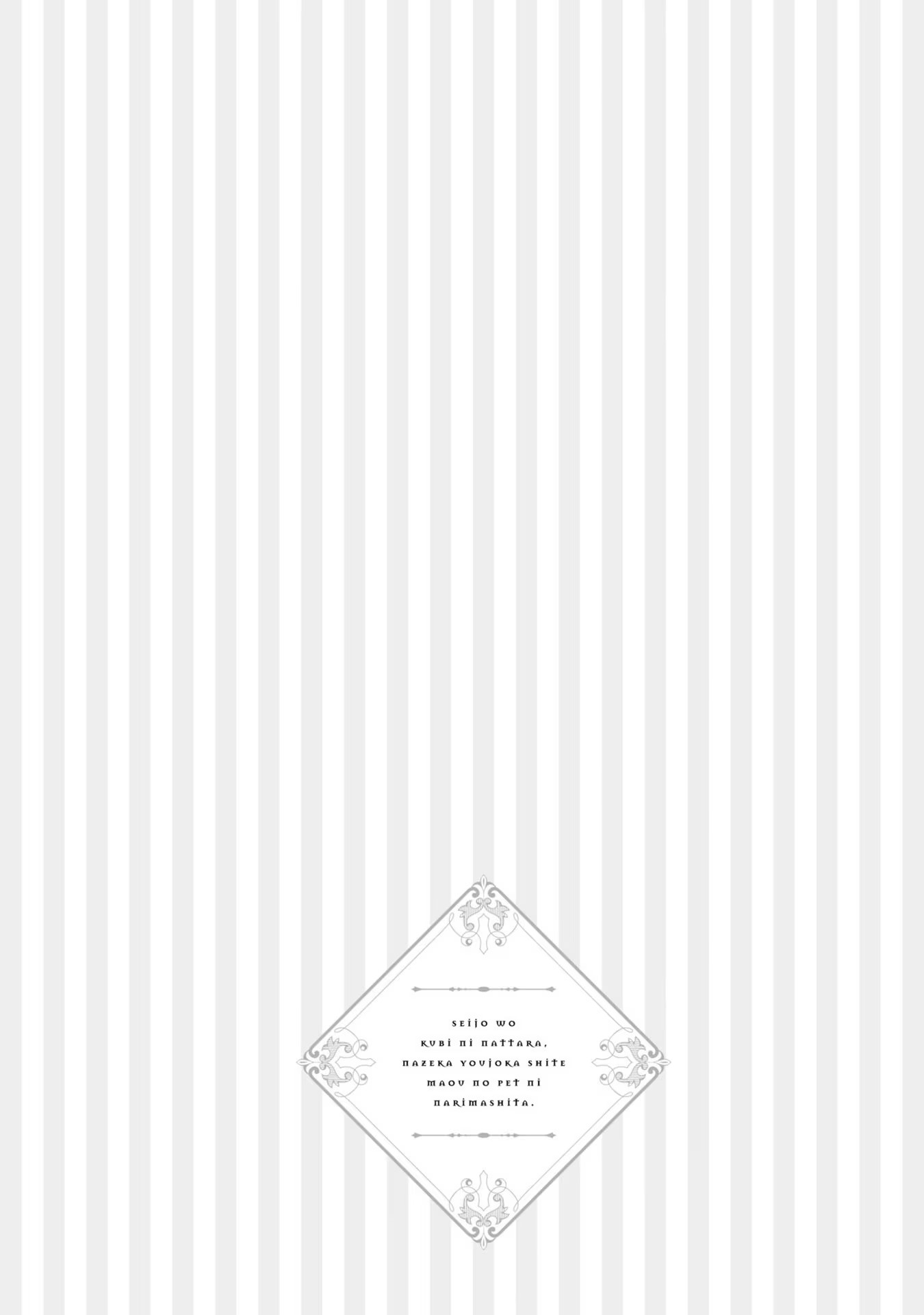 Seijo wo Kubi ni nattara, Naze ka Youjoka shite Maou no Pet ni narimashita. - Chapter 13 - Page 34