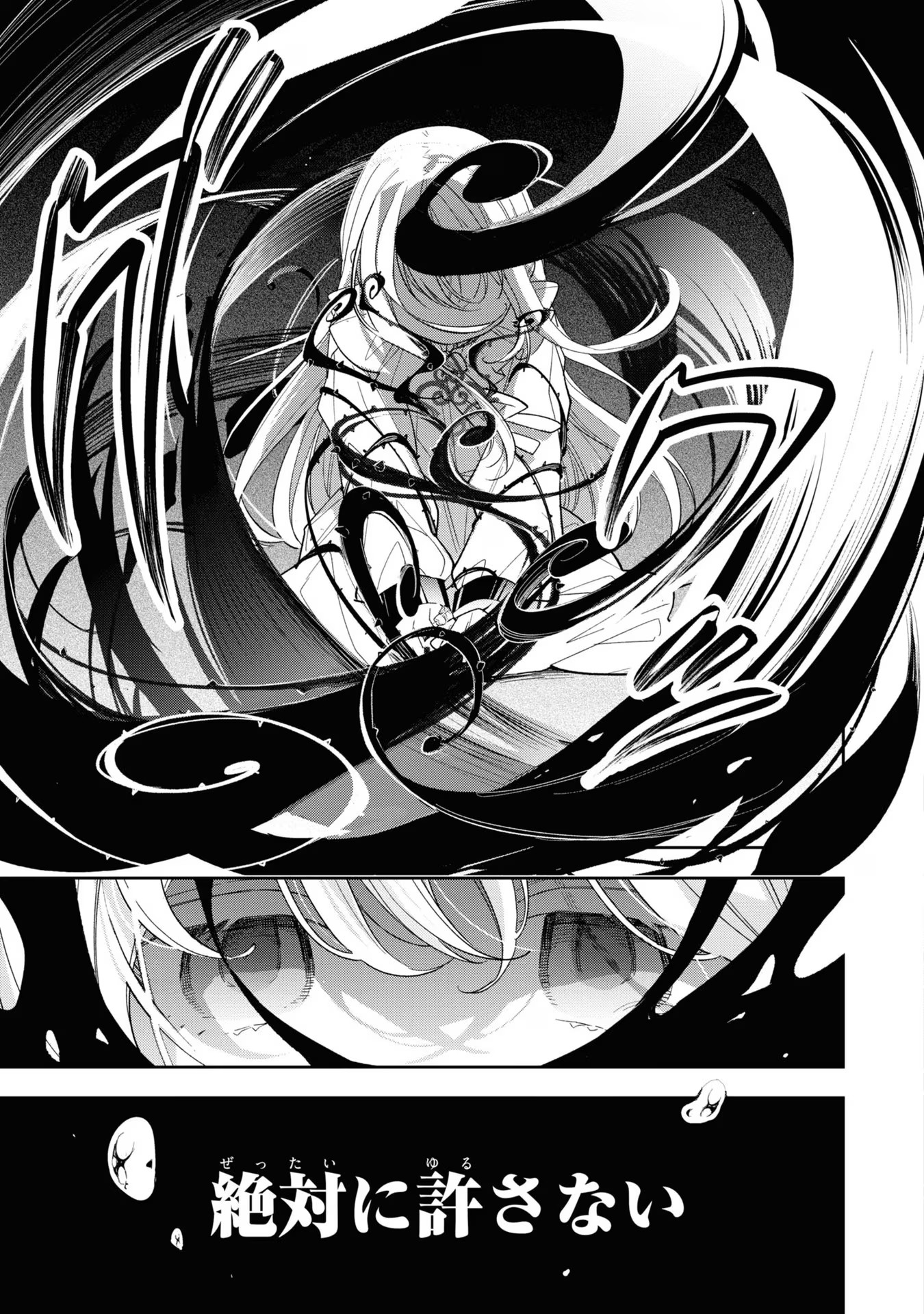 Seijo wo Kubi ni nattara, Naze ka Youjoka shite Maou no Pet ni narimashita. - Chapter 14 - Page 33