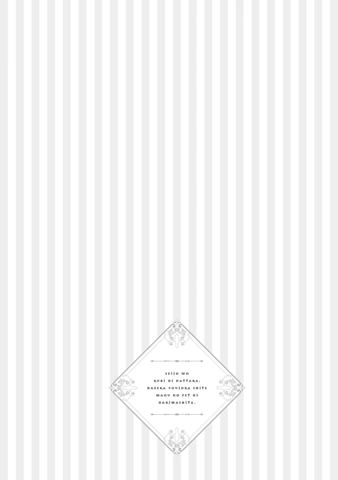 Seijo wo Kubi ni nattara, Naze ka Youjoka shite Maou no Pet ni narimashita. - Chapter 14 - Page 34