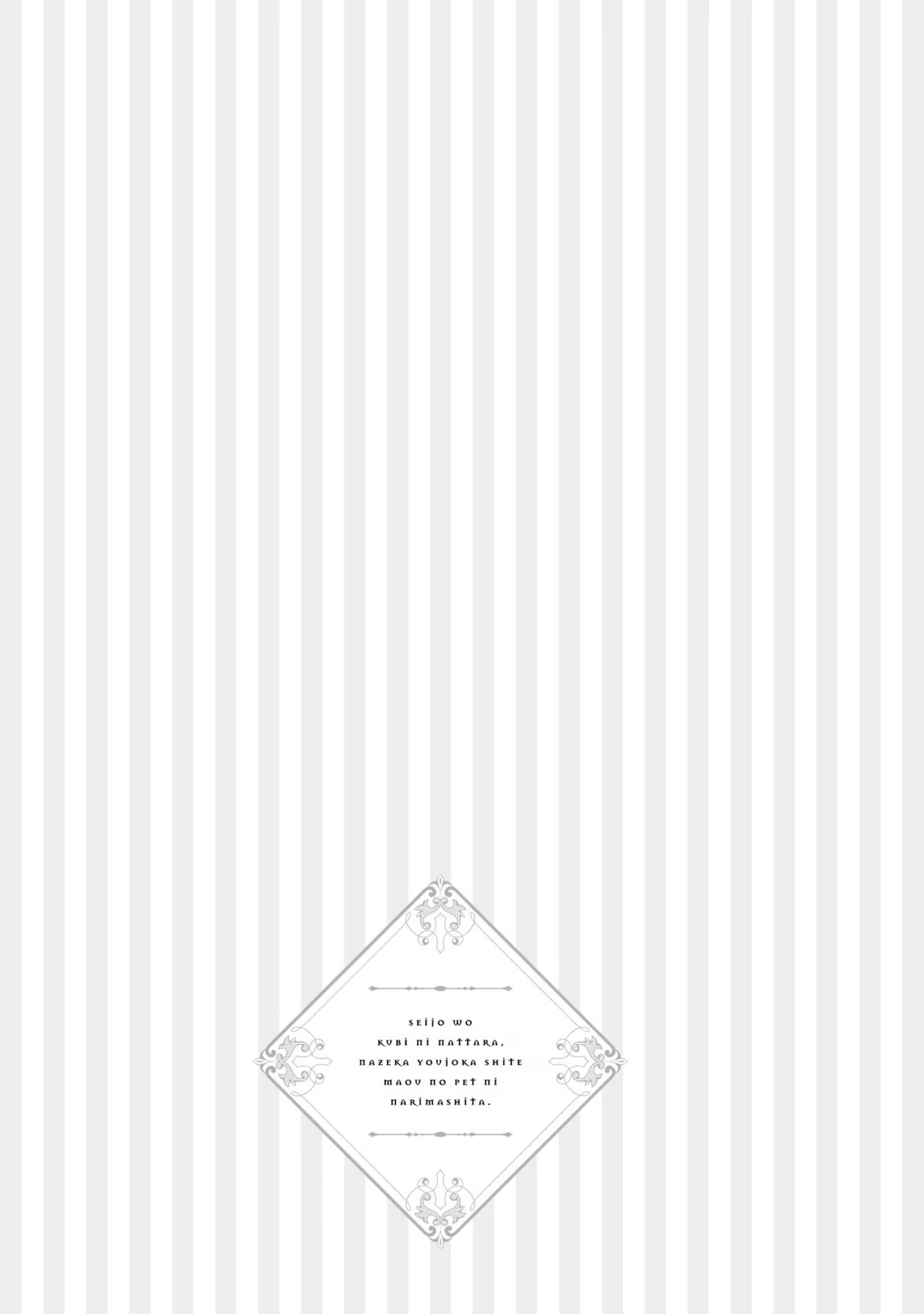 Seijo wo Kubi ni nattara, Naze ka Youjoka shite Maou no Pet ni narimashita. - Chapter 15 - Page 31