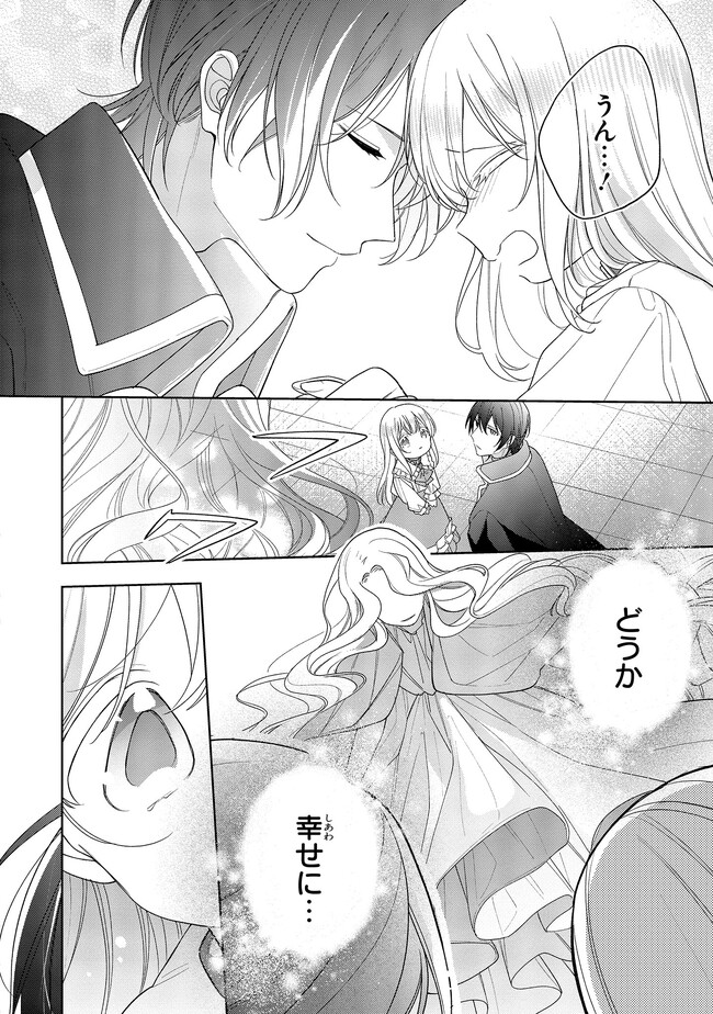 Seijo wo Kubi ni nattara, Naze ka Youjoka shite Maou no Pet ni narimashita. - Chapter 18.3 - Page 3