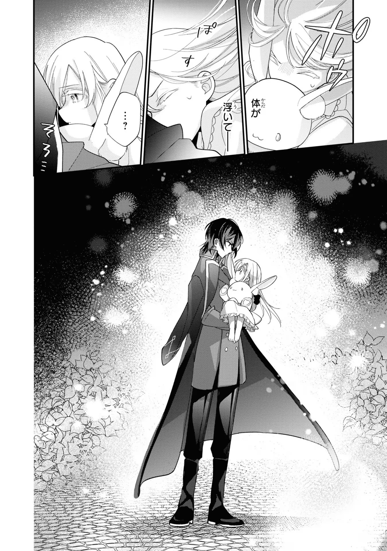 Seijo wo Kubi ni nattara, Naze ka Youjoka shite Maou no Pet ni narimashita. - Chapter 2 - Page 10