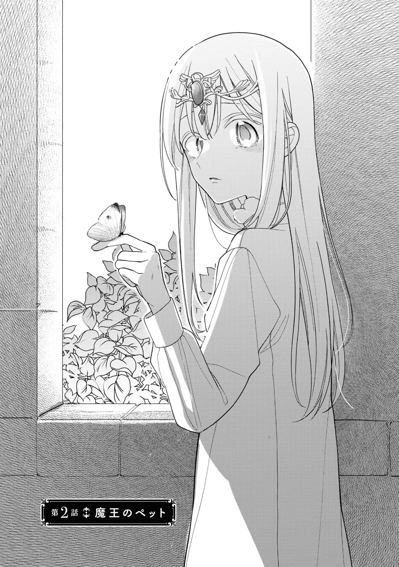 Seijo wo Kubi ni nattara, Naze ka Youjoka shite Maou no Pet ni narimashita. - Chapter 2 - Page 2