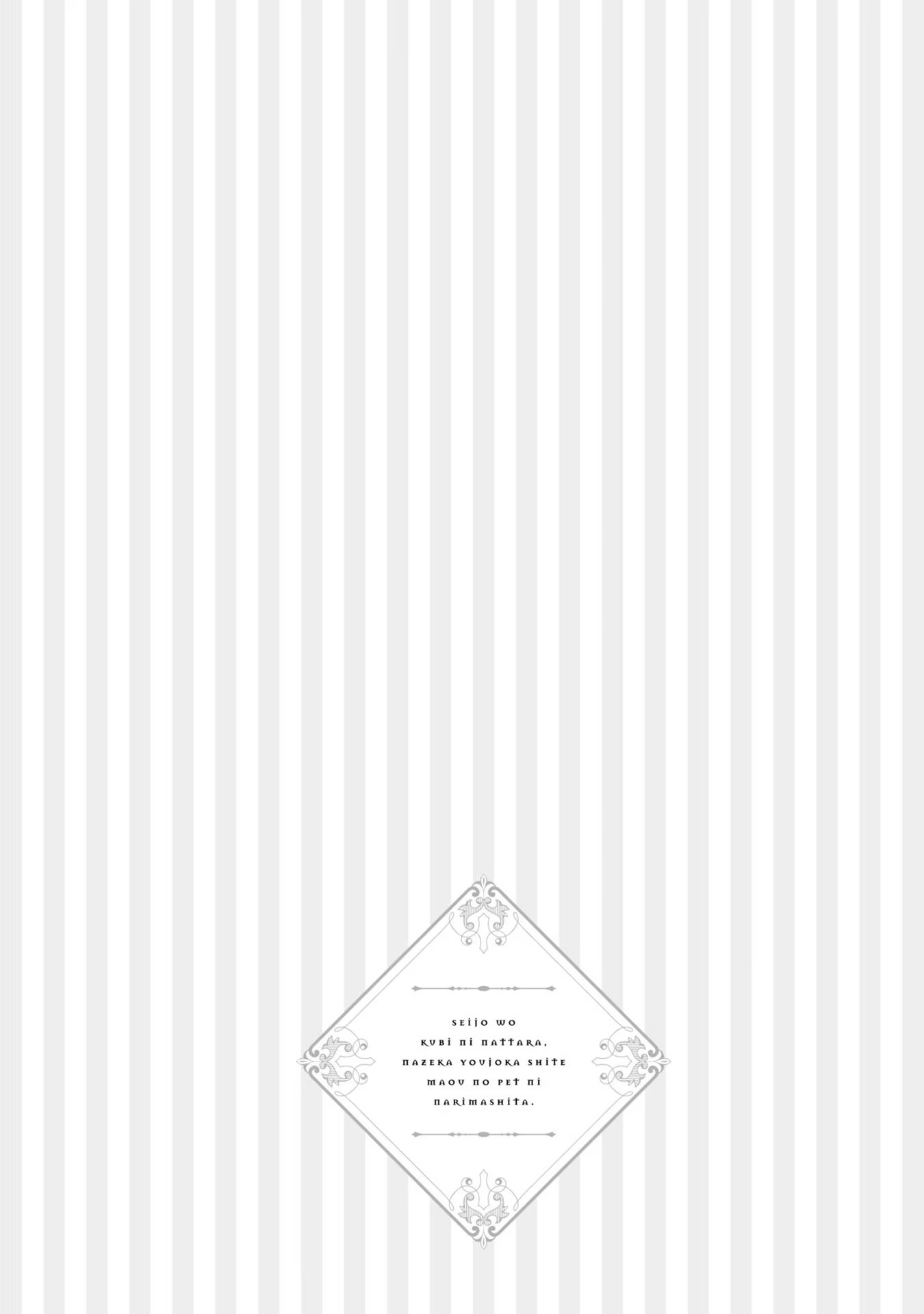 Seijo wo Kubi ni nattara, Naze ka Youjoka shite Maou no Pet ni narimashita. - Chapter 2 - Page 28