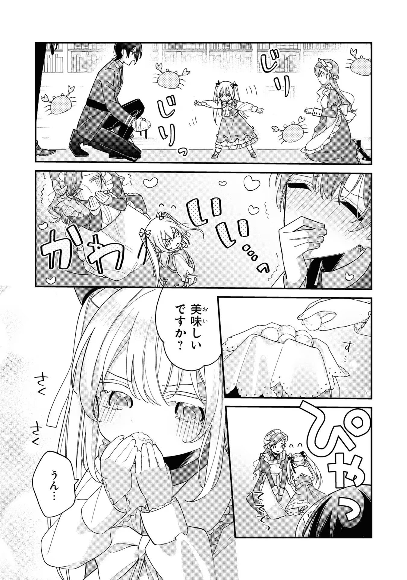 Seijo wo Kubi ni nattara, Naze ka Youjoka shite Maou no Pet ni narimashita. - Chapter 3 - Page 25