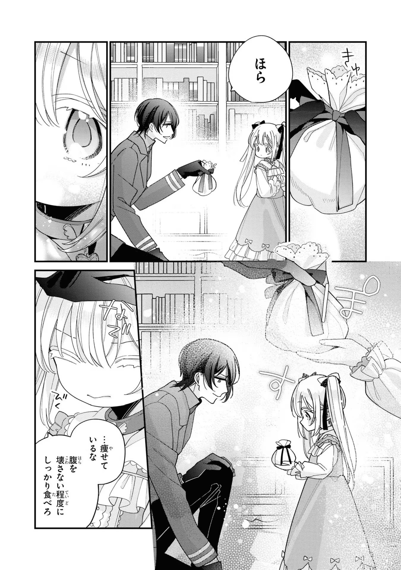 Seijo wo Kubi ni nattara, Naze ka Youjoka shite Maou no Pet ni narimashita. - Chapter 3 - Page 26
